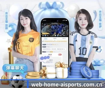 web-home-aisports.com.cn的故事